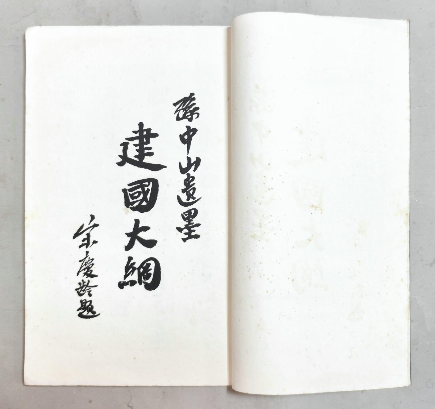 2025年吉藏纸杂文献秋季专场拍卖会