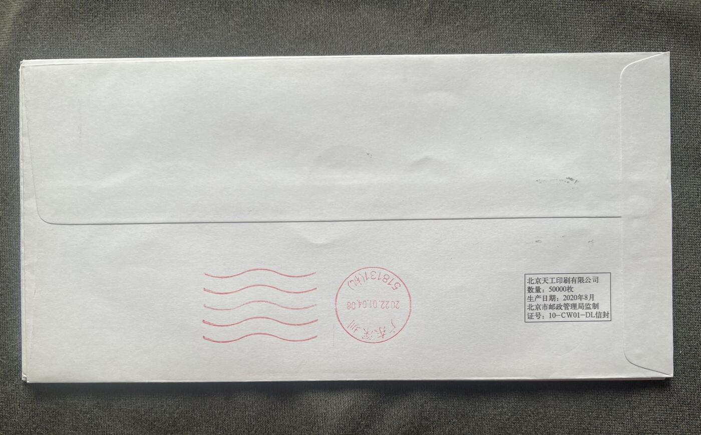 【首日原地实寄封】区域全面经济伙伴协定关系生效 有落地