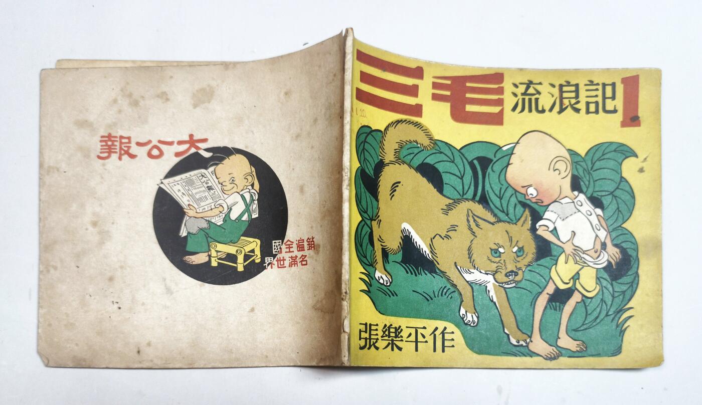 2025年吉藏纸杂文献秋季专场拍卖会