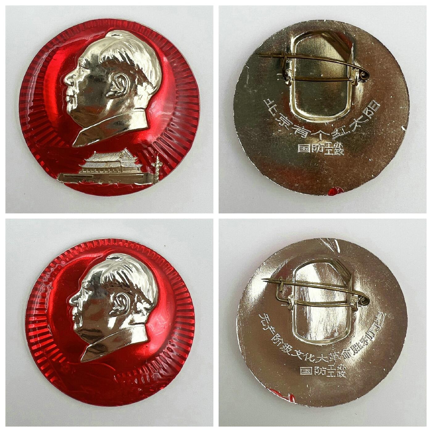 2025年伟人像章秋季专场拍卖会