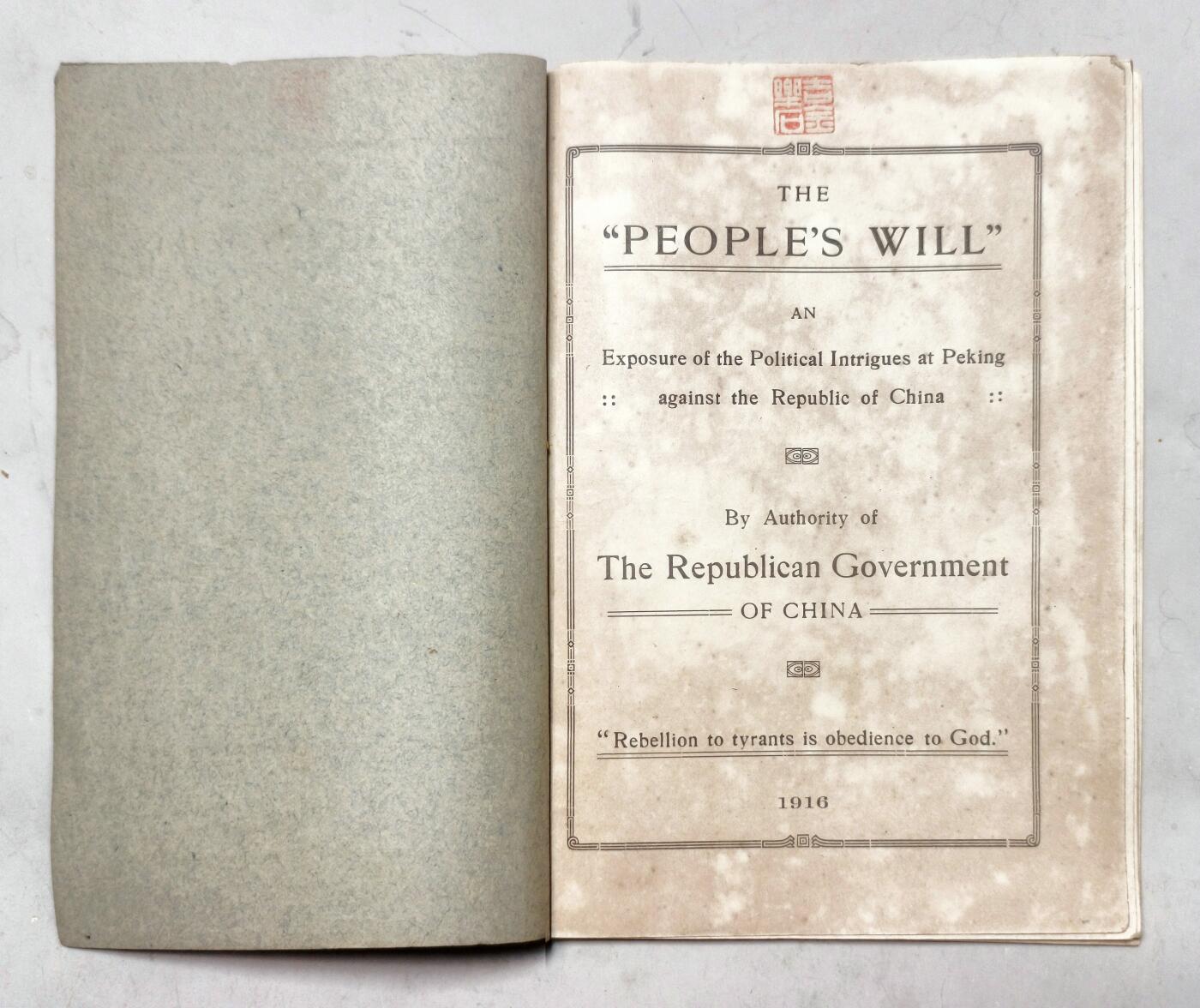 2025年吉藏纸杂文献秋季专场拍卖会