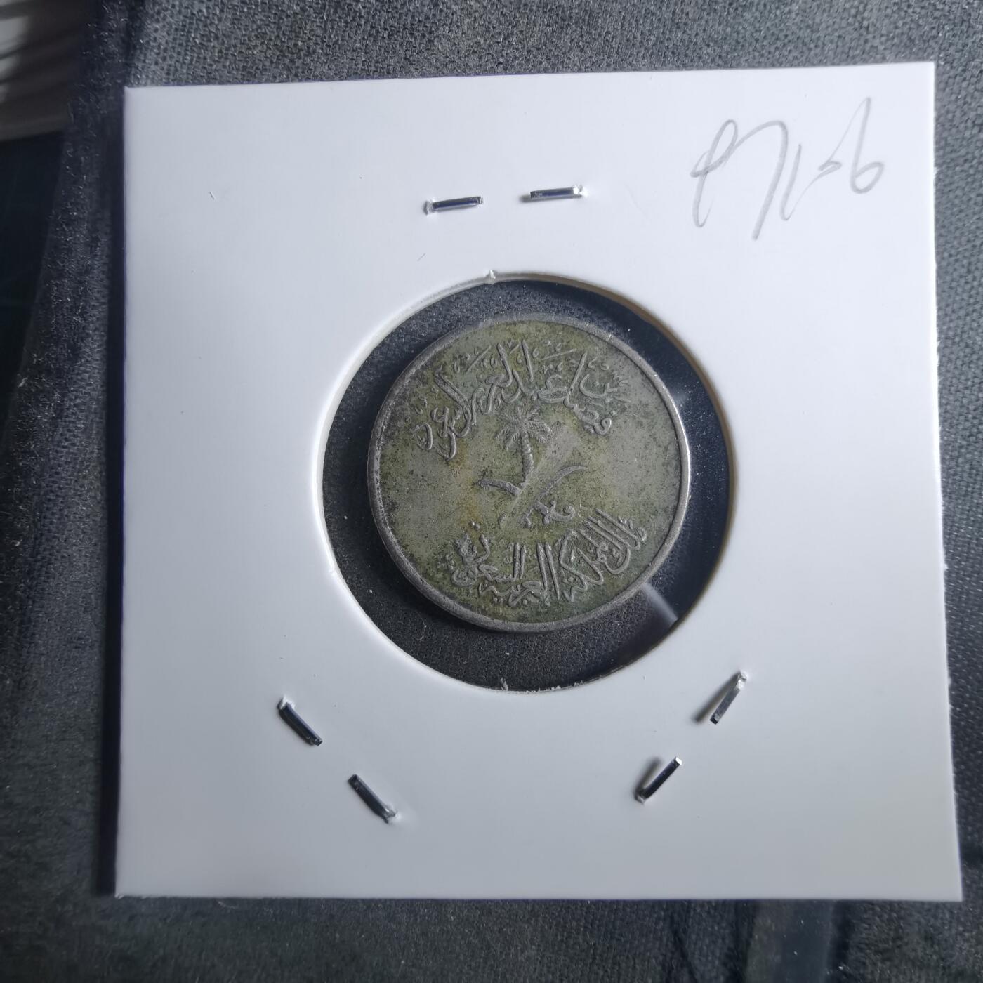 沼泽如烟--第897场 沙特