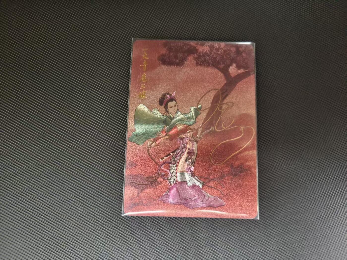 夜之极第三十五期 （11月8日周六晚9点截拍，欢迎竞拍） 戴敦邦 扈三娘 粗闪