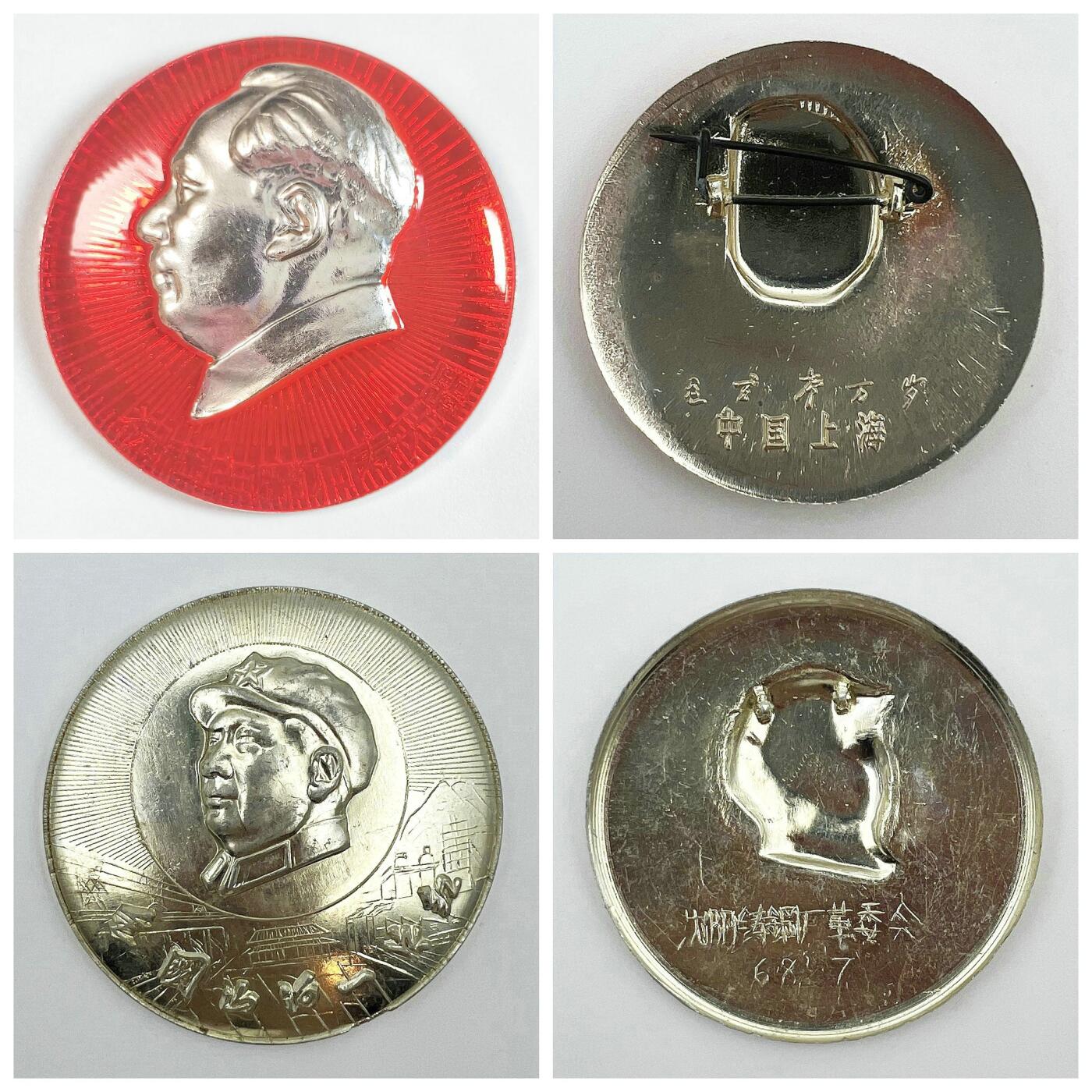 2025年伟人像章秋季专场拍卖会