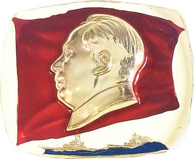 2025年伟人像章秋季专场拍卖会 - 北海舰队 多色 方形 伟人侧面像 双军舰红旗元素 一枚 NGC-MS66 4.94cm×6.22cm