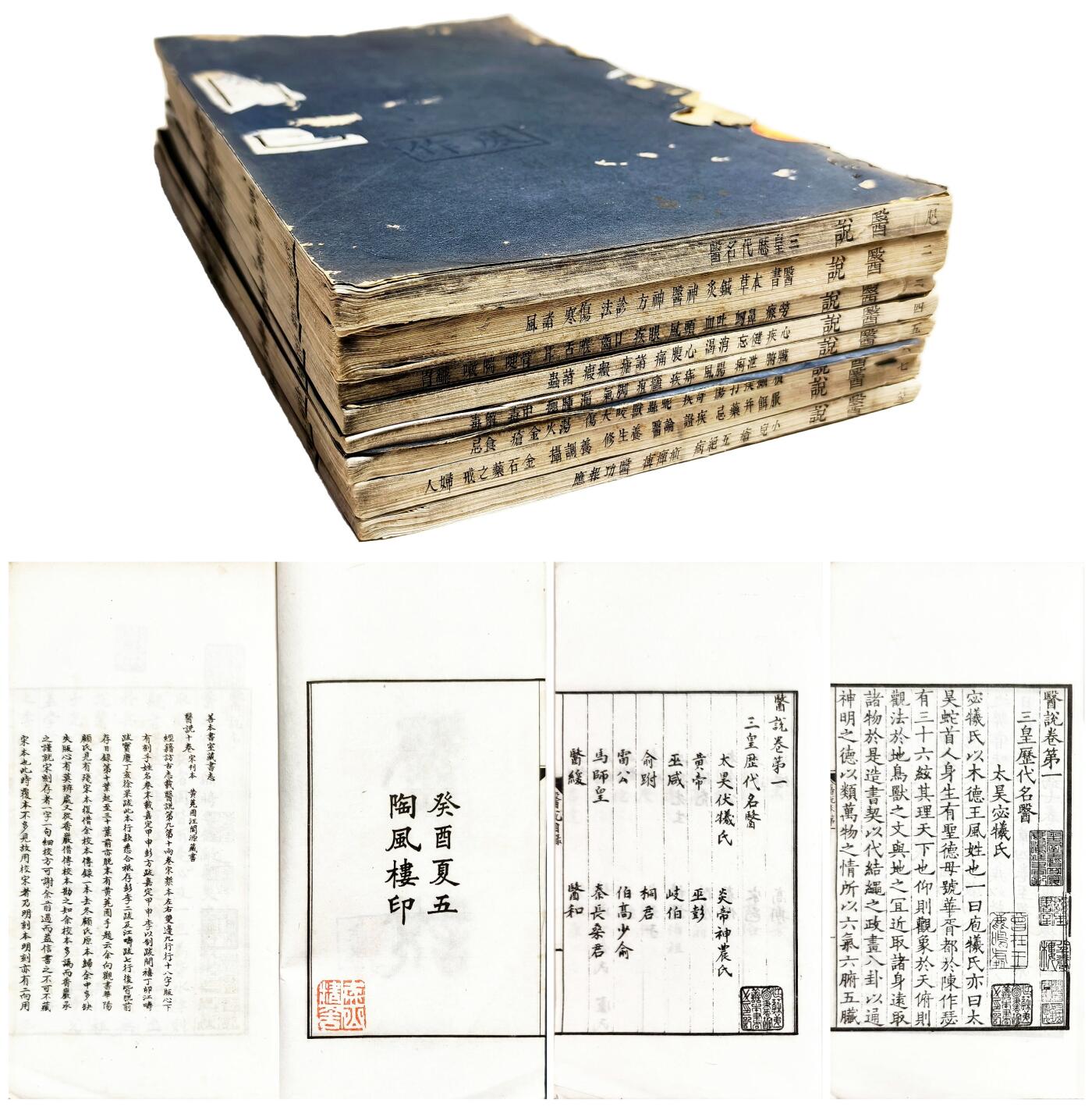 2025年吉藏纸杂文献秋季专场拍卖会