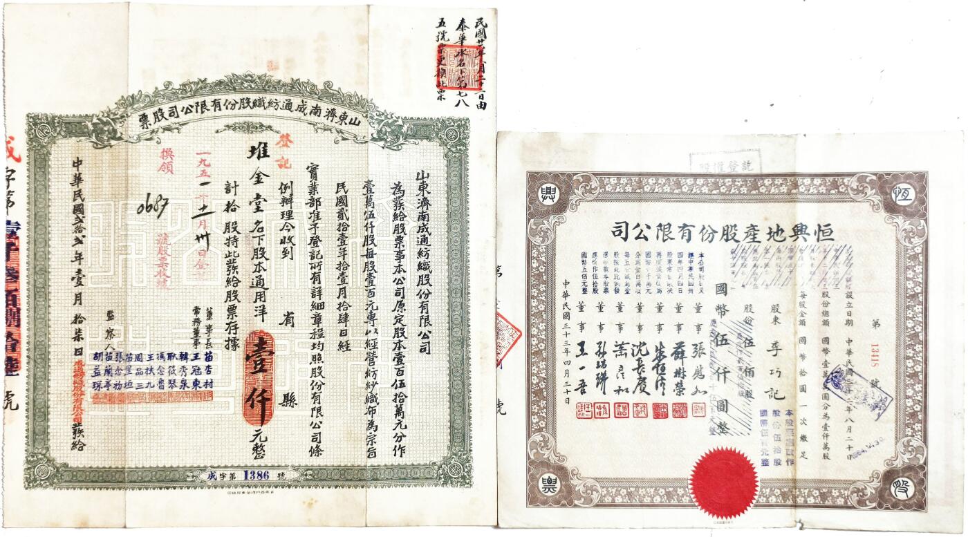 2025年吉藏纸杂文献秋季专场拍卖会