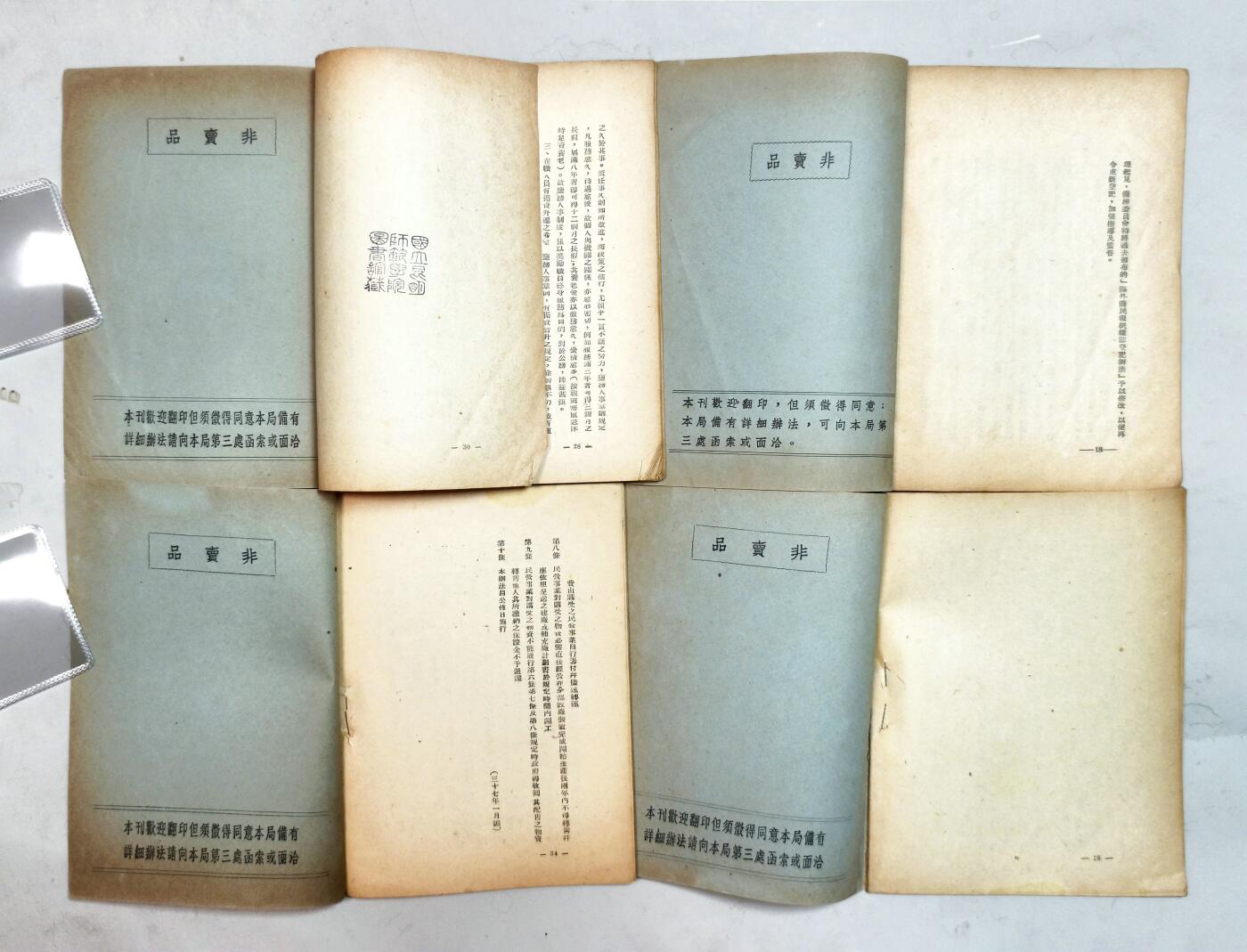 2025年吉藏纸杂文献秋季专场拍卖会