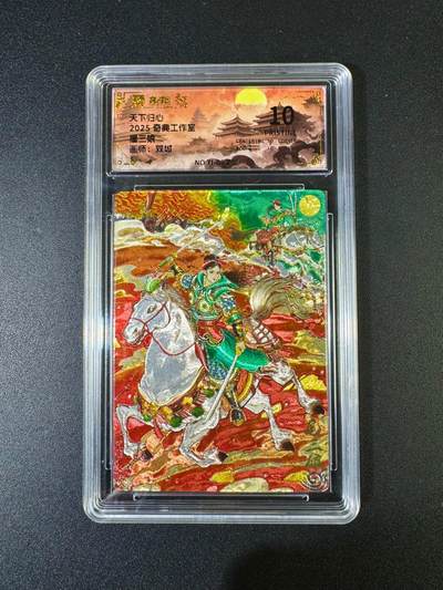 NO.15 好又多金牌大场，双11狂欢继续！每周一站式配齐，方便凑单！（周6晚8点截拍，卖家送拍0抽成！） - 奇点 天下归心 双城 扈三娘 粗闪 10P