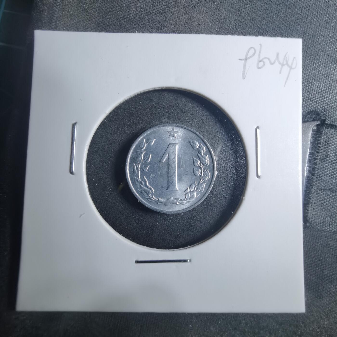 沼泽如烟--第896场 捷克斯洛伐克1962年1赫勒