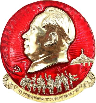 2025年伟人像章秋季专场拍卖会 - 红底银像 异形 伟人侧面像 党旗 延安宝塔 样板戏 标语“伟人的革命文艺路线胜利万岁”一枚 9.51cm×10.24cm