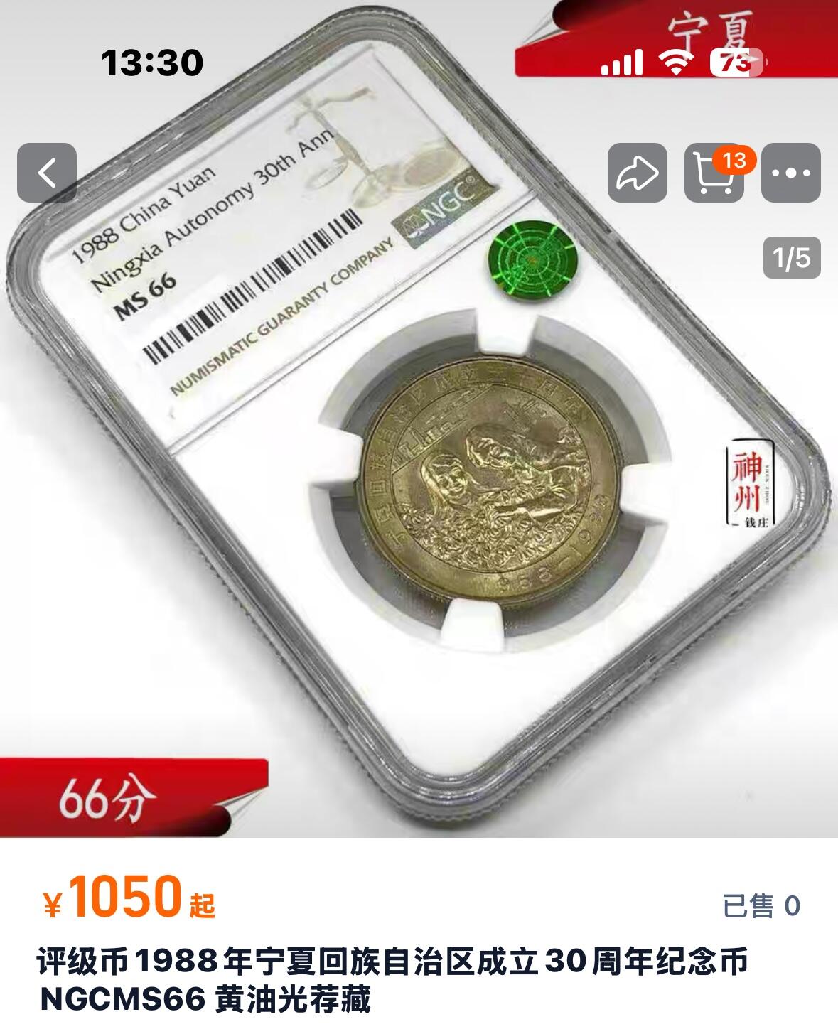 文馨钱币收藏第 280 场， 长期接收代拍品