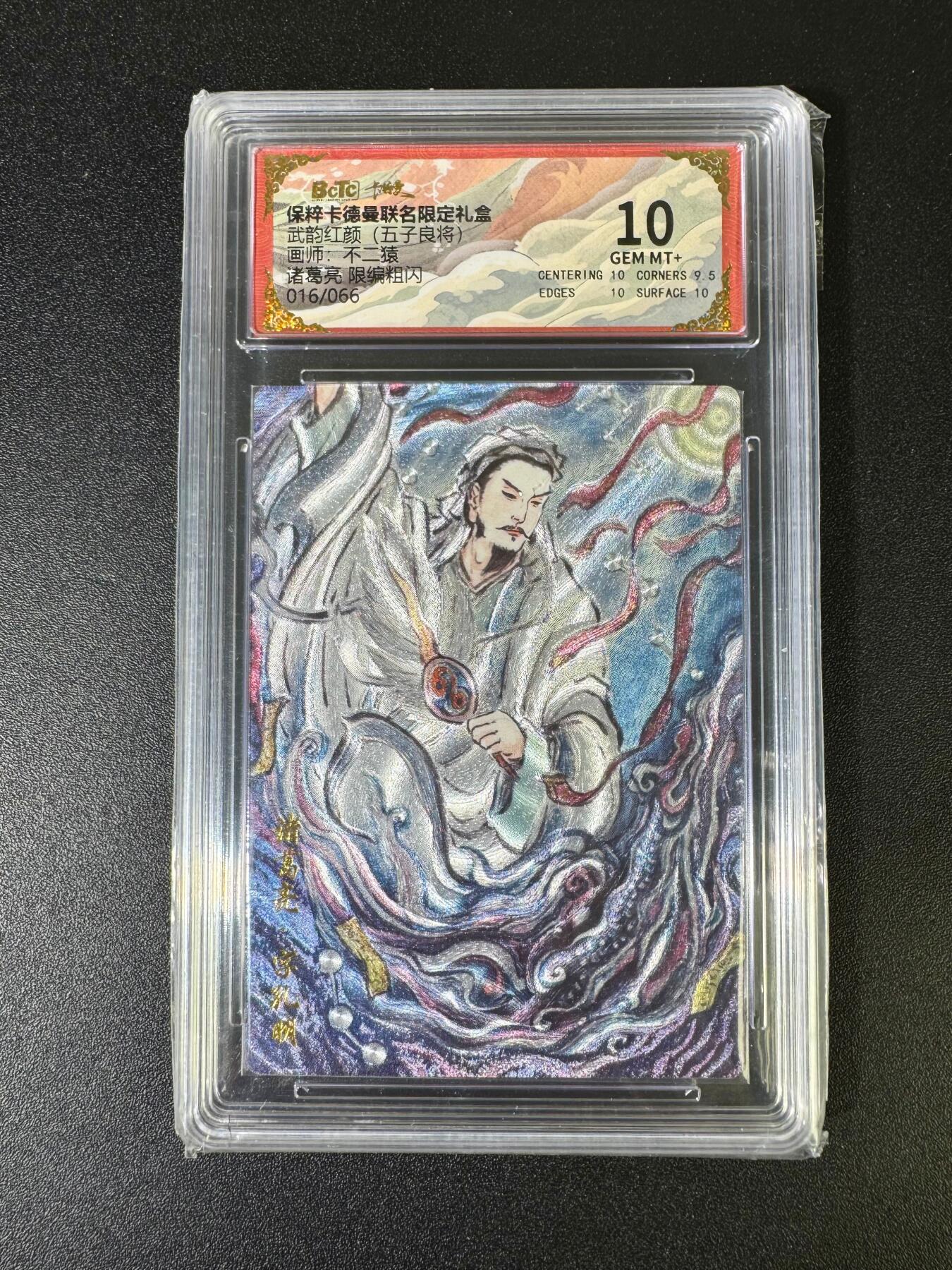 NO.15 好又多金牌大场，双11狂欢继续！每周一站式配齐，方便凑单！（周6晚8点截拍，卖家送拍0抽成！） 【16/66编】卡德曼 不二猿 诸葛亮 粗闪 10分