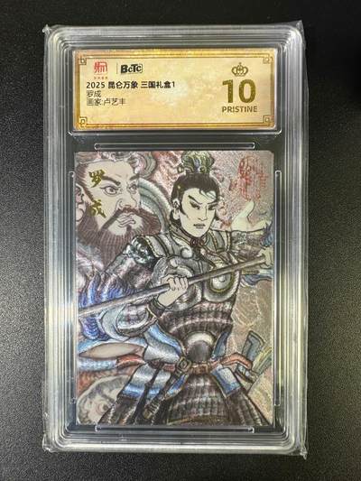 NO.15 好又多金牌大场，双11狂欢继续！每周一站式配齐，方便凑单！（周6晚8点截拍，卖家送拍0抽成！） - 【爆金】昆仑万象 卢艺丰 罗成 粗闪