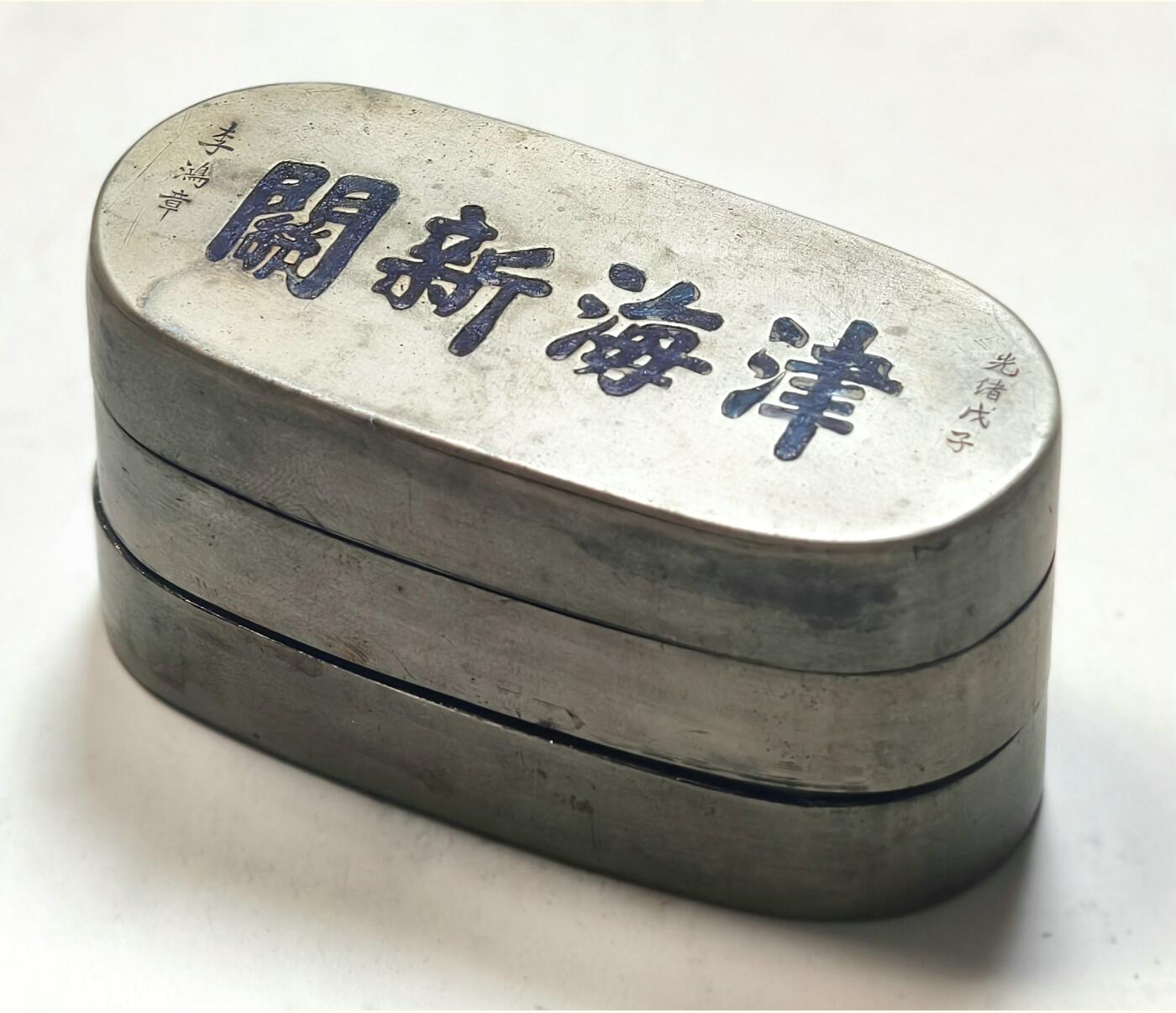 2025年吉藏纸杂文献秋季专场拍卖会