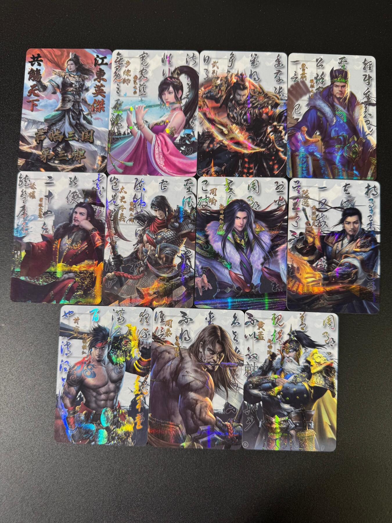 NO.15 好又多金牌大场，双11狂欢继续！每周一站式配齐，方便凑单！（周6晚8点截拍，卖家送拍0抽成！） 君临三国 散卡11张 彩闪