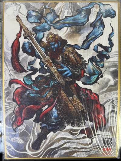 NO.15 好又多金牌大场，双11狂欢继续！每周一站式配齐，方便凑单！（周6晚8点截拍，卖家送拍0抽成！） - 【13/20编亲签】张建东亲签 增长天王 A4色纸大卡