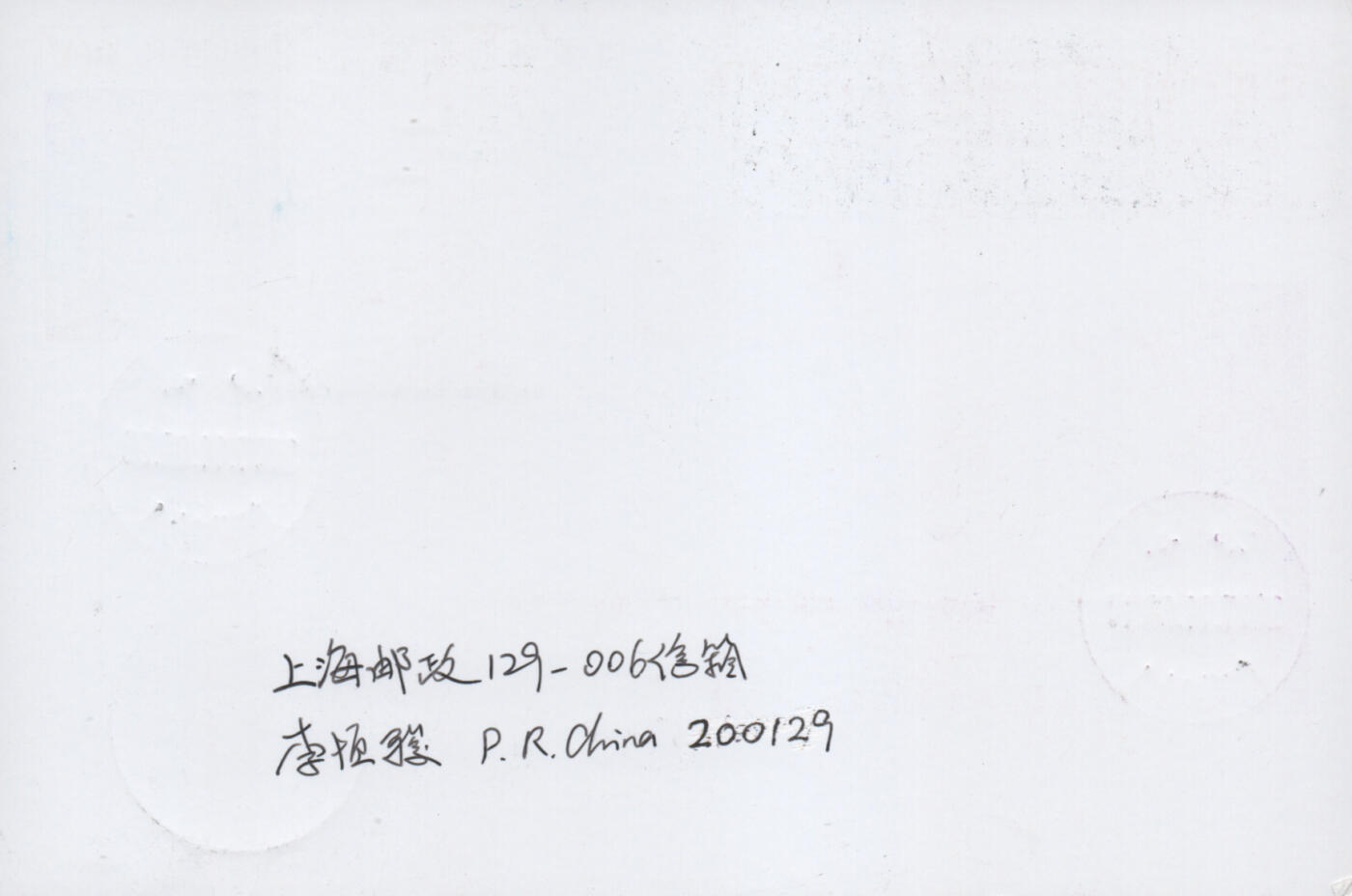 2025年11月15日19:30海外、大陆、澳门、香港邮政精品首日实寄封拍卖专场 2017中国《记者节》邮资片首日实寄封