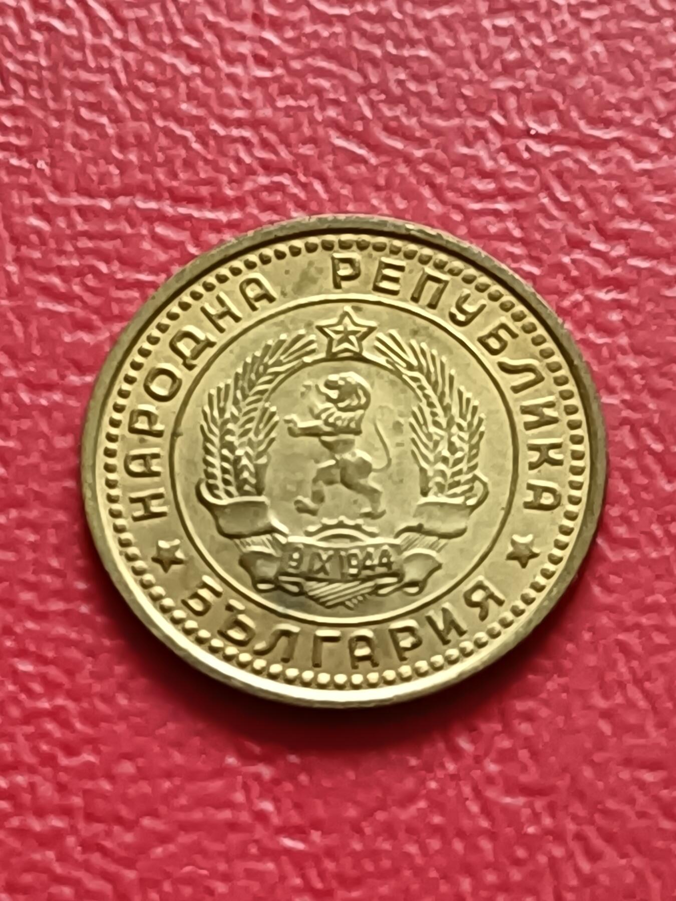 【云涧收藏】第七十八场 保加利亚1962年1斯托丁