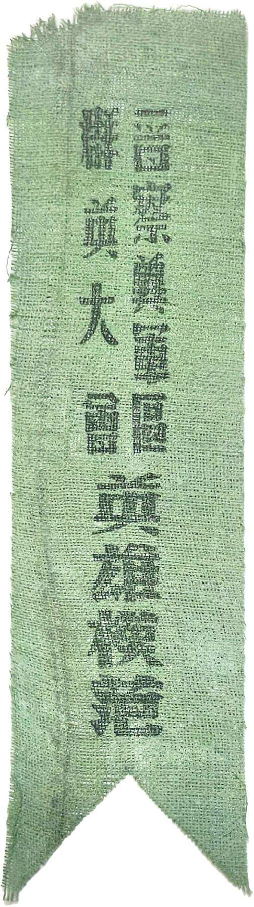 2025年吉藏纸杂文献秋季专场拍卖会