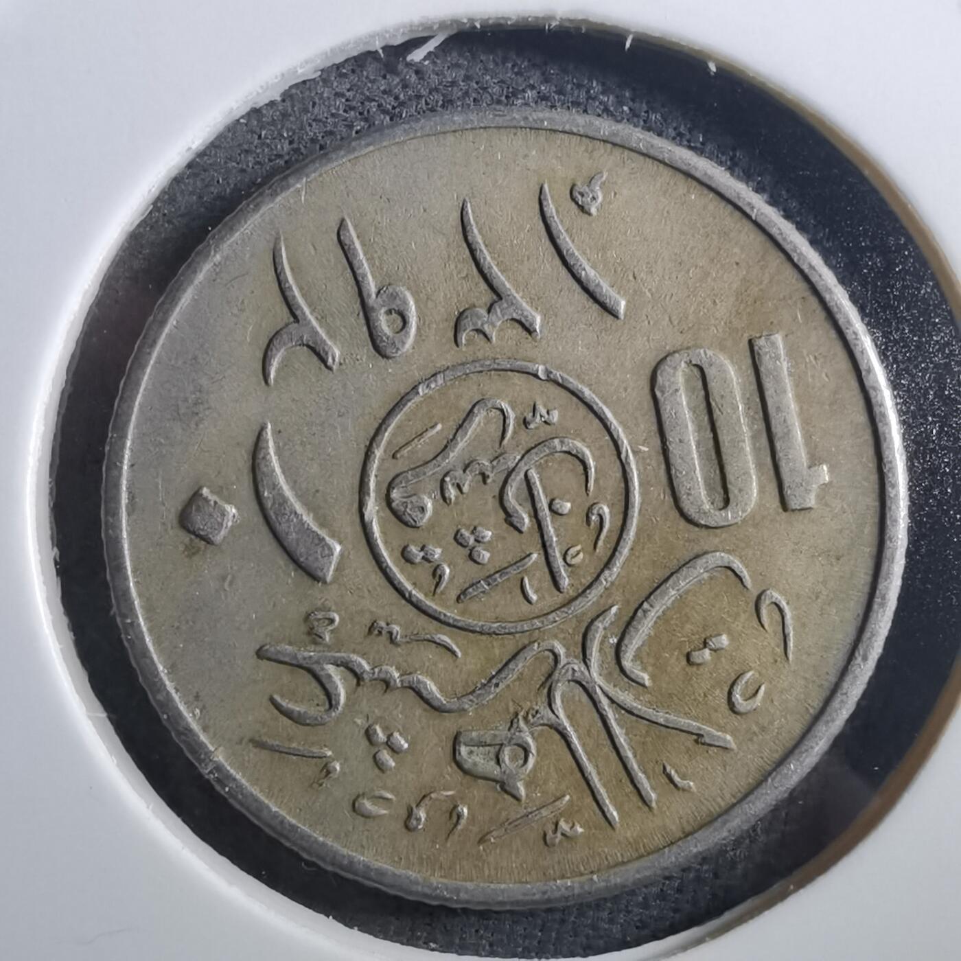 沼泽如烟--第897场 沙特