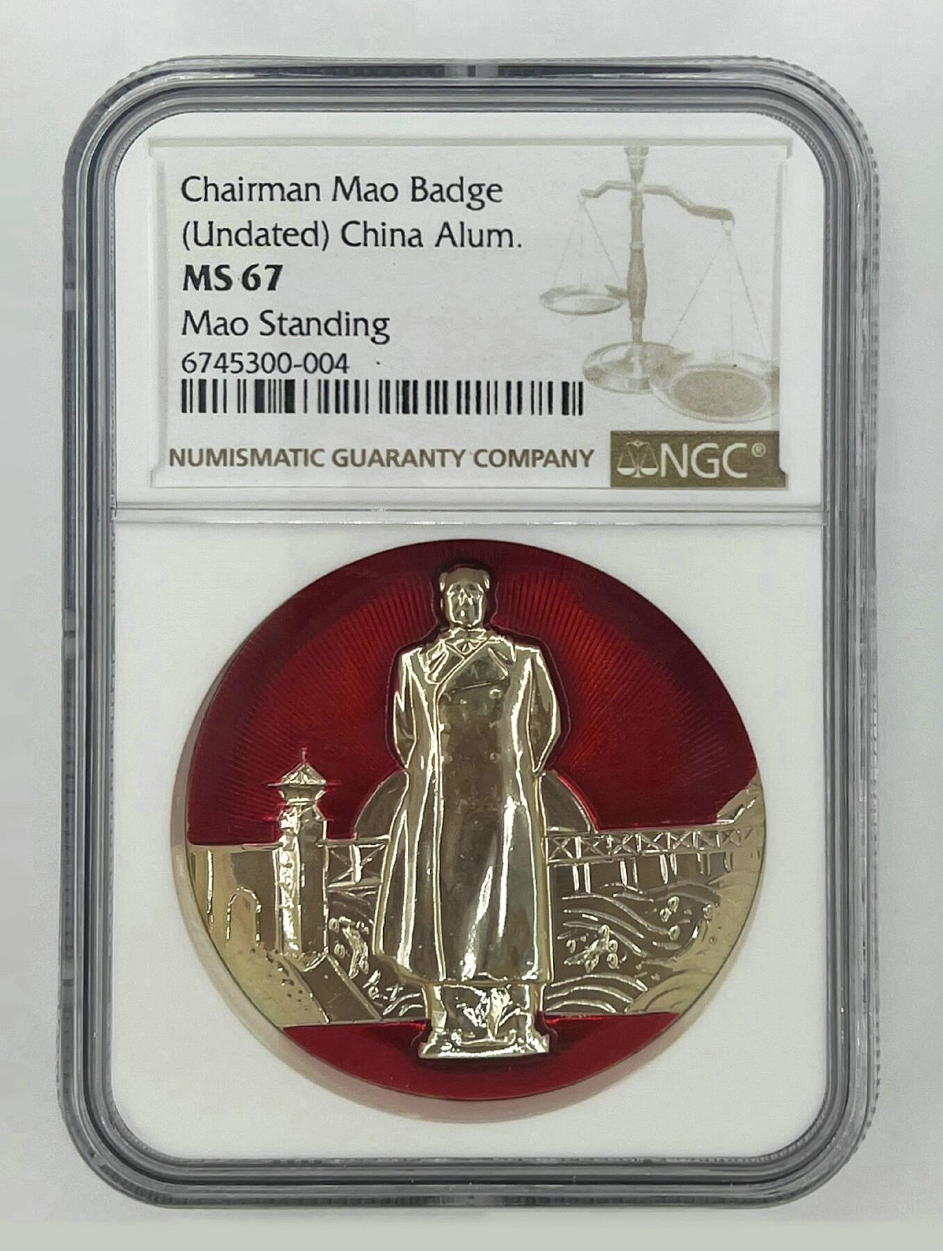 2025年伟人像章秋季专场拍卖会