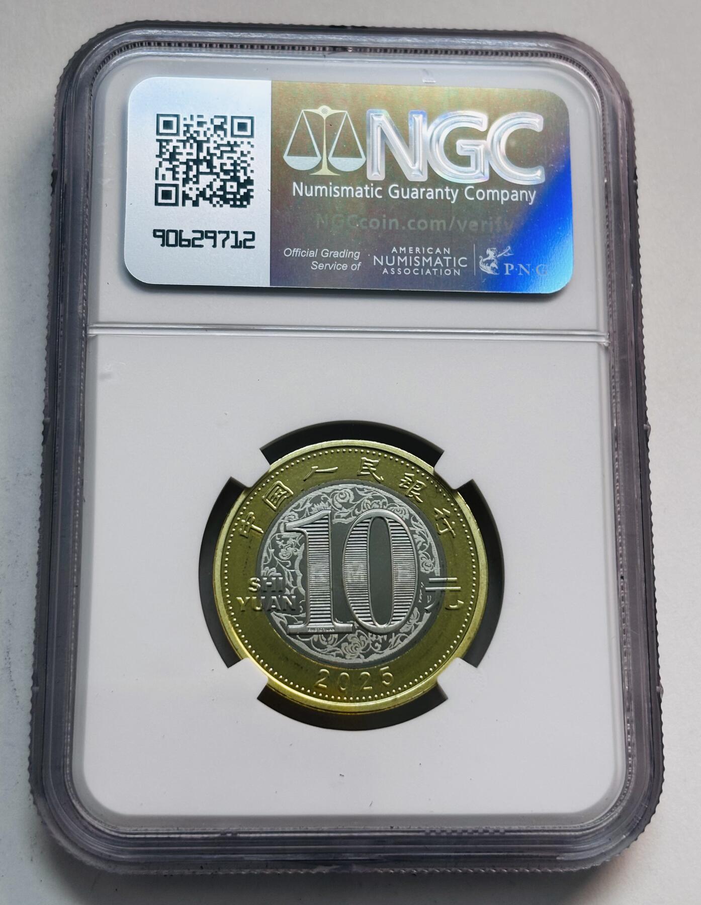 文馨钱币收藏第 280 场， 长期接收代拍品 2025 年乙巳蛇年纪念币十元，NGC 评级 MS69 PL 高分