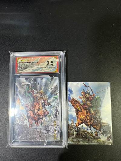 NO.15 好又多金牌大场，双11狂欢继续！每周一站式配齐，方便凑单！（周6晚8点截拍，卖家送拍0抽成！） - 卡德曼 十二虎臣 大西几 程普 粗闪 9.5分G/P + 蒋钦普卡