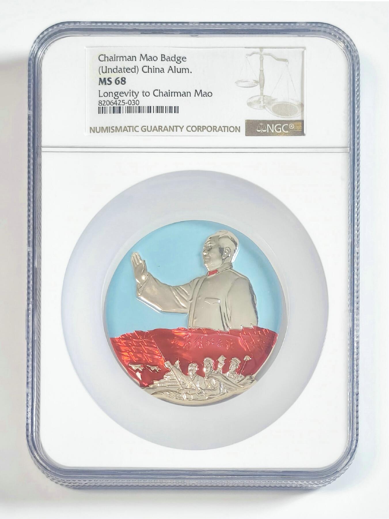 2025年伟人像章秋季专场拍卖会