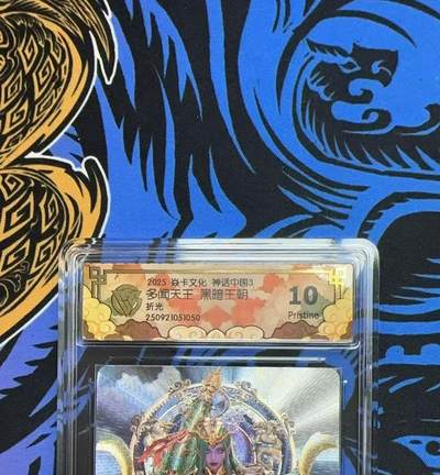 夜之极第三十五期 （11月8日周六晚9点截拍，欢迎竞拍） - CCG&焱卡 暗黑王朝 多闻天王 折光10P