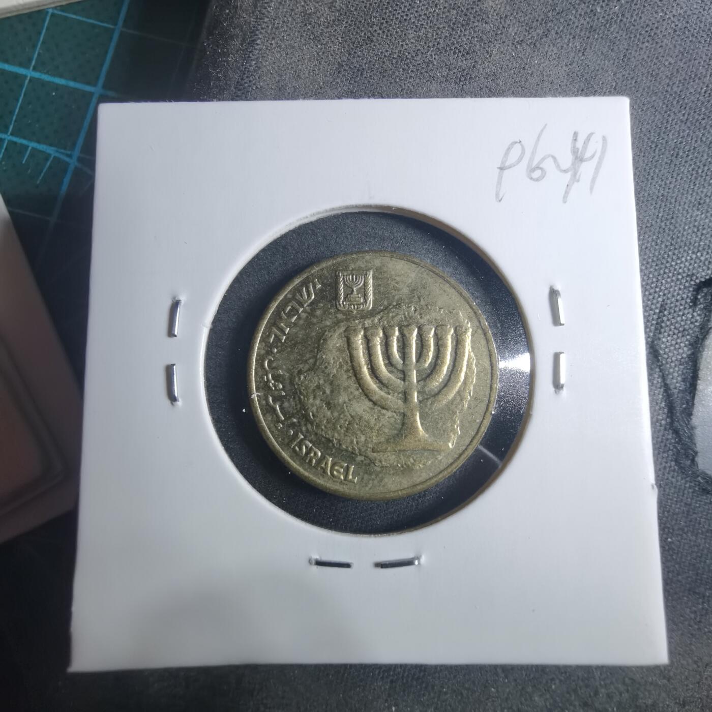 沼泽如烟--第896场 以色列