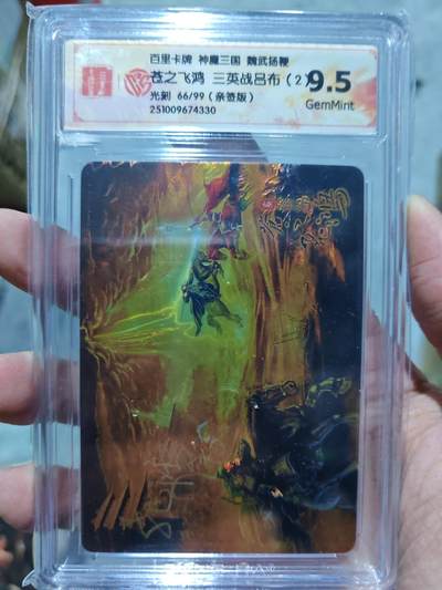 卡牌实验室开始第三次实验 - 【亲签66/99】【苍之飞鸿】三英战吕布（2）