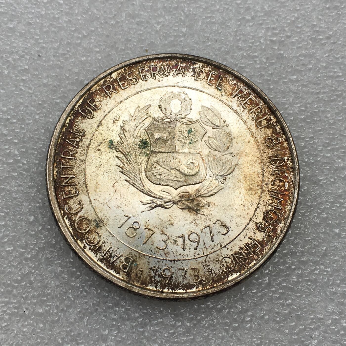 世界钱币专场拍卖 每周二开拍 好品1973年秘鲁百年贸易100比索银币 22.2克 高银