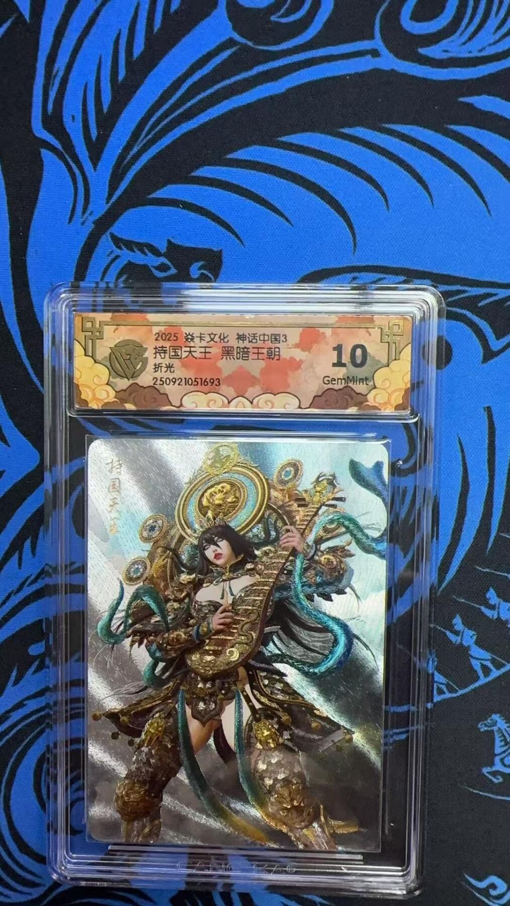 夜之极第三十五期 （11月8日周六晚9点截拍，欢迎竞拍） CCG&焱卡 暗黑王朝 持国天王 折光10G