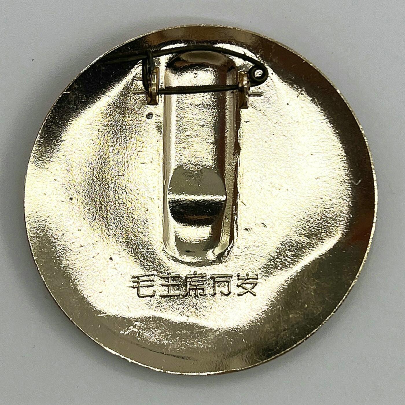 2025年伟人像章秋季专场拍卖会