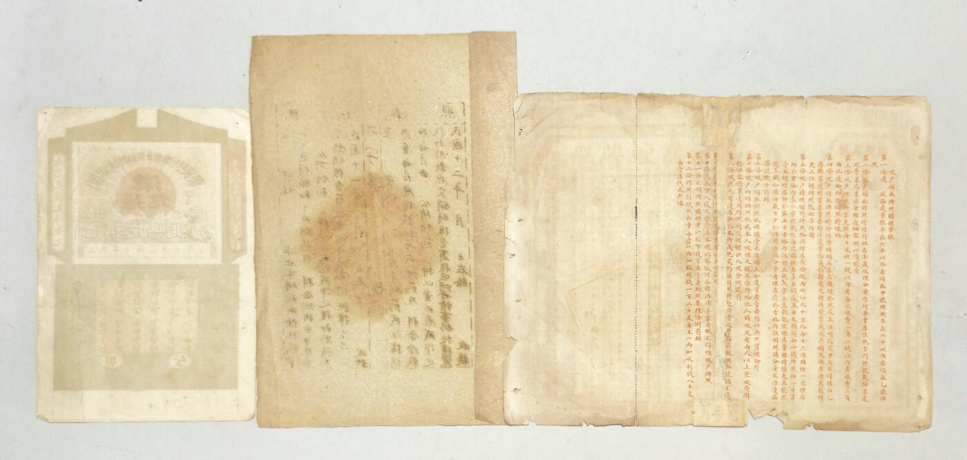 2025年吉藏纸杂文献秋季专场拍卖会