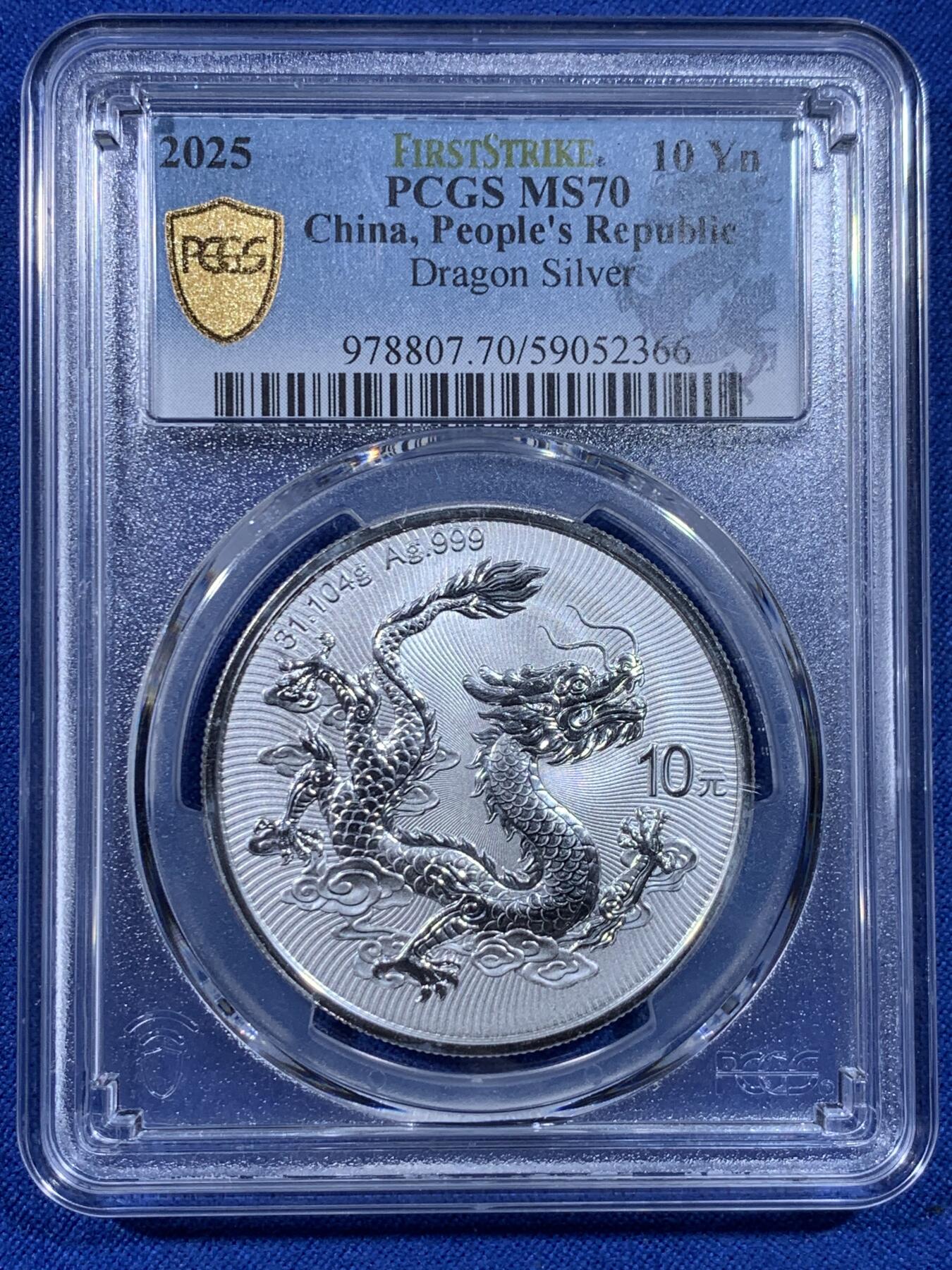 《竞宝斋》第436场 周日，周一2场连拍 （全场包邮） PCGS MS70 满分 2025中国龙银币 尾号66，无47。带首期发金标，早期香港龙影标数量很少，市面极为少见，适合买来把玩收藏。
