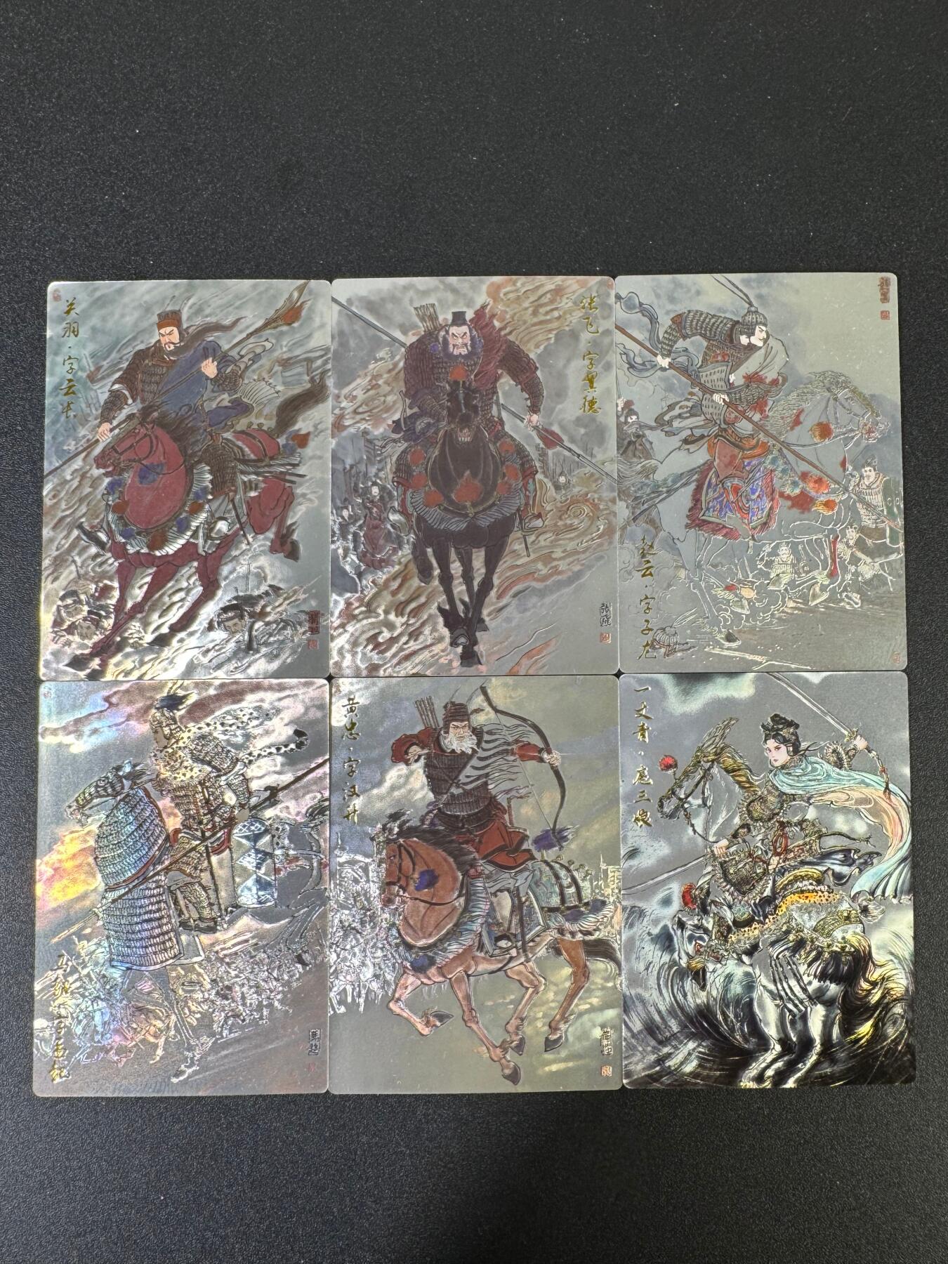 NO.15 好又多金牌大场，双11狂欢继续！每周一站式配齐，方便凑单！（周6晚8点截拍，卖家送拍0抽成！） 齐卡 涌喆五虎+三娘光刻 一套六张