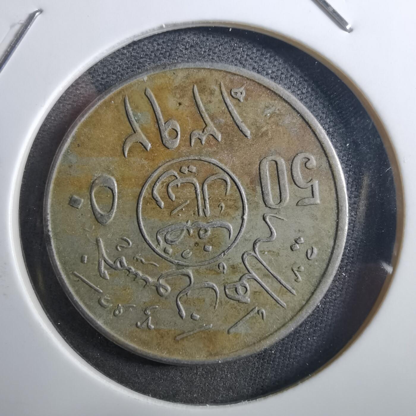 沼泽如烟--第897场 沙特