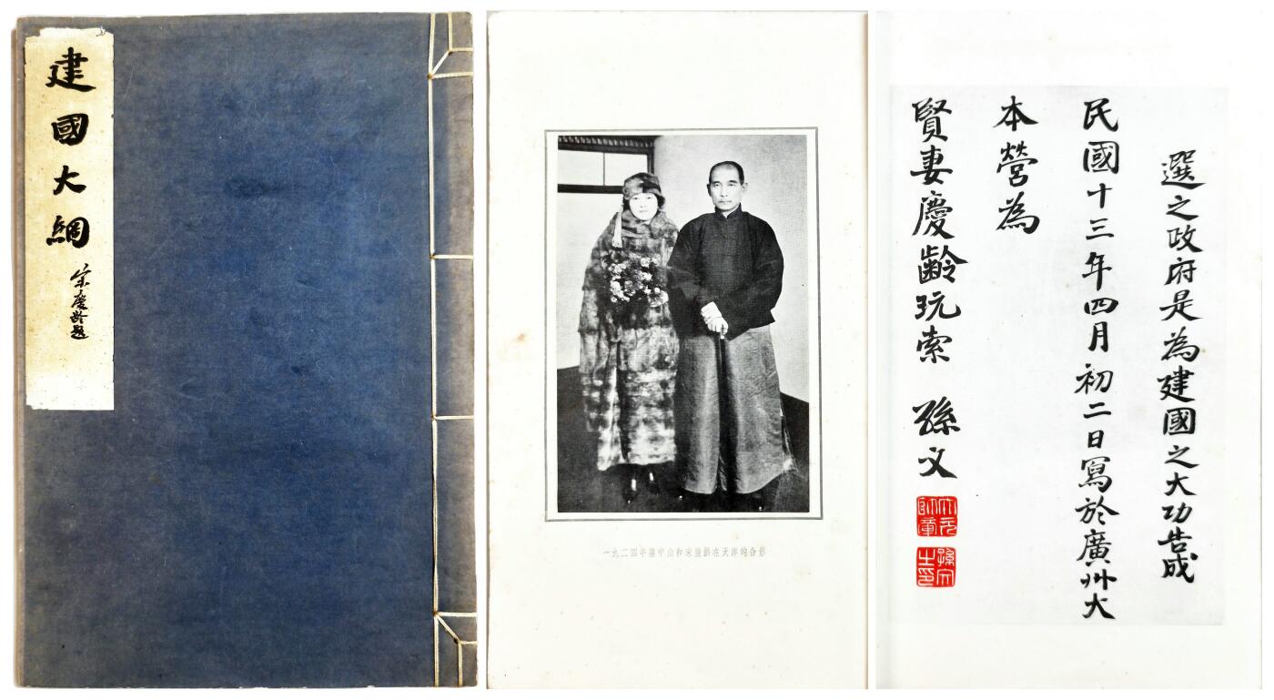 2025年吉藏纸杂文献秋季专场拍卖会