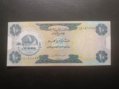 2025十一月第三期，总201期 - 阿联酋1973版10迪拉姆AUNC，国徽和阿布扎比的填海造陆区，少见的独立后首版高面值