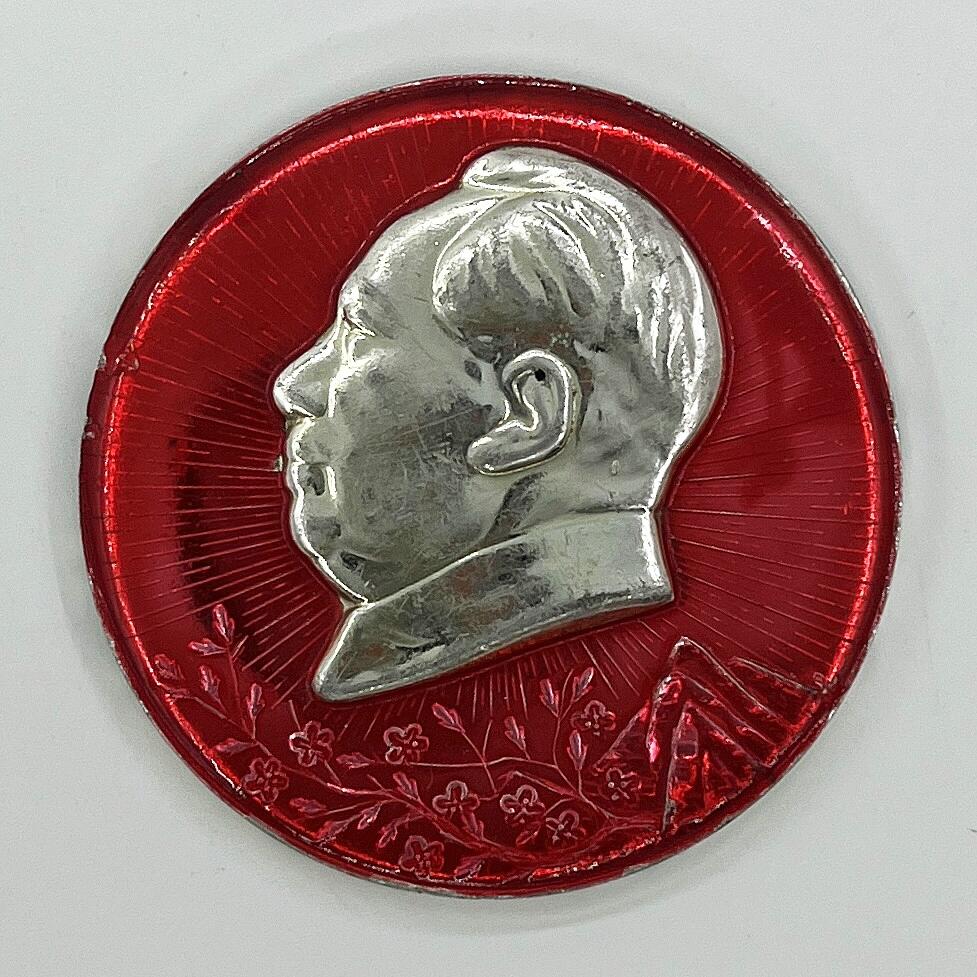 2025年伟人像章秋季专场拍卖会