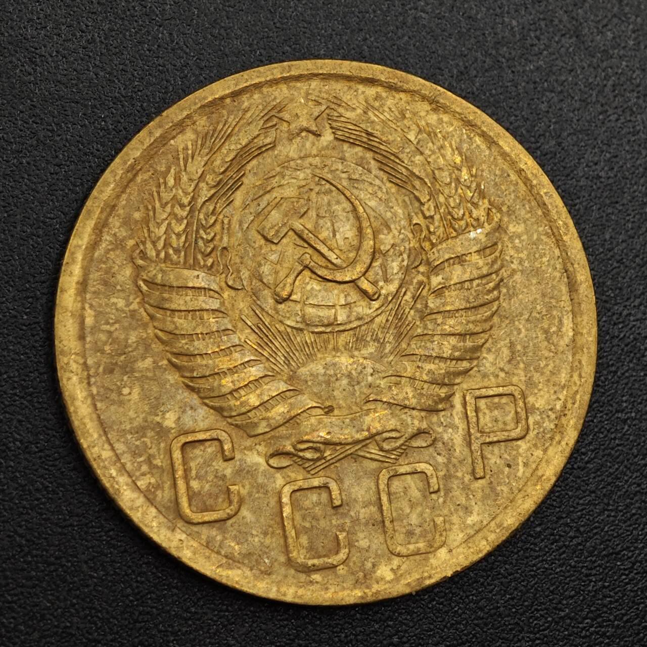 【淘币小摊】实时拍第七百九十三拍   散币场   满百包邮可预留二周 每周一统一发货   苏联1956年5戈比铜币