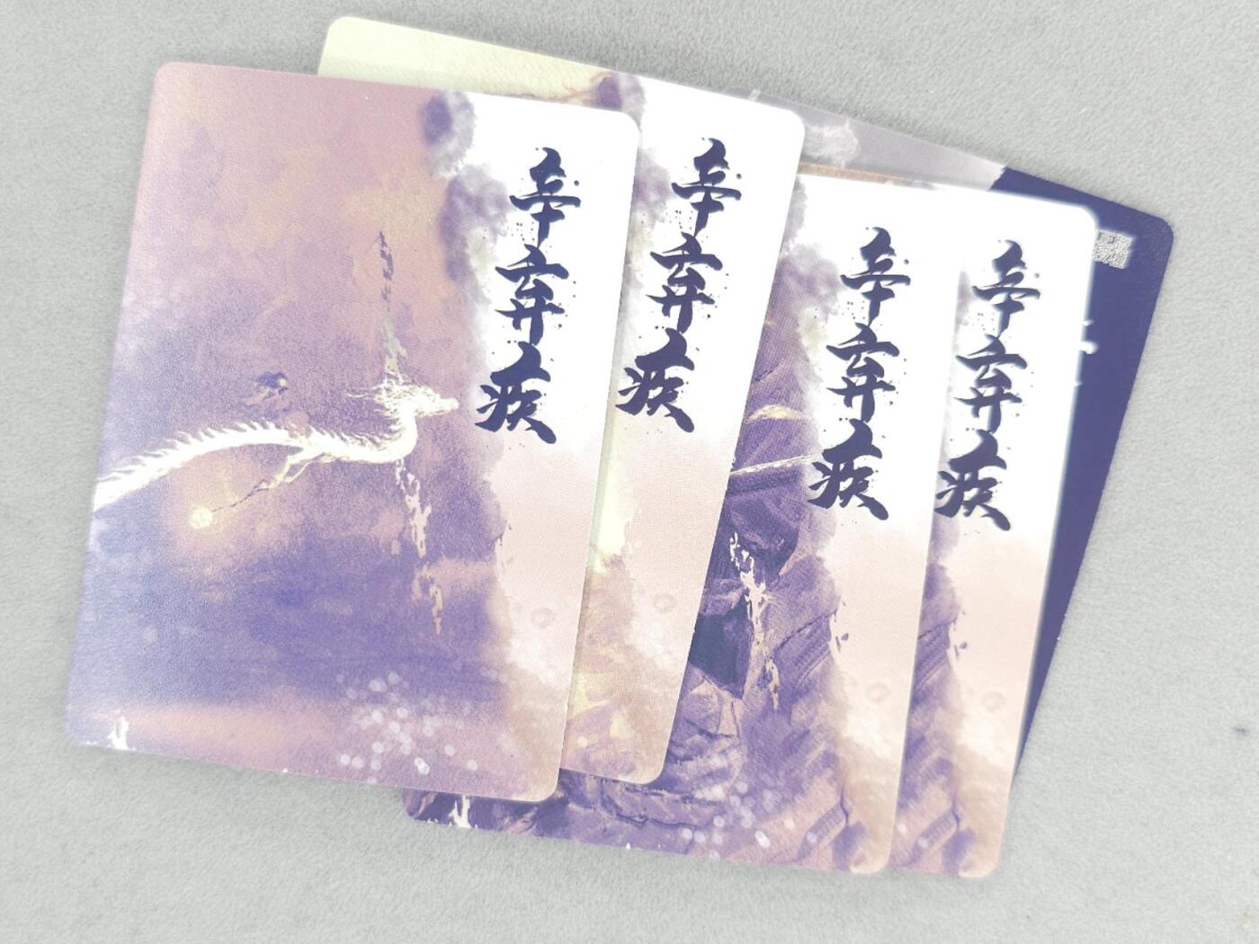 龙虎卡牌第六三场 （无佣金，周六结拍，欢迎送拍） 冷烫粗闪5张  将魂-辛弃疾