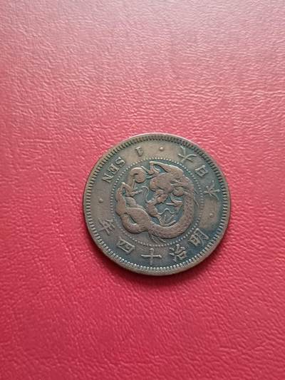 【云涧收藏】第七十八场 - 日本明治14年1钱