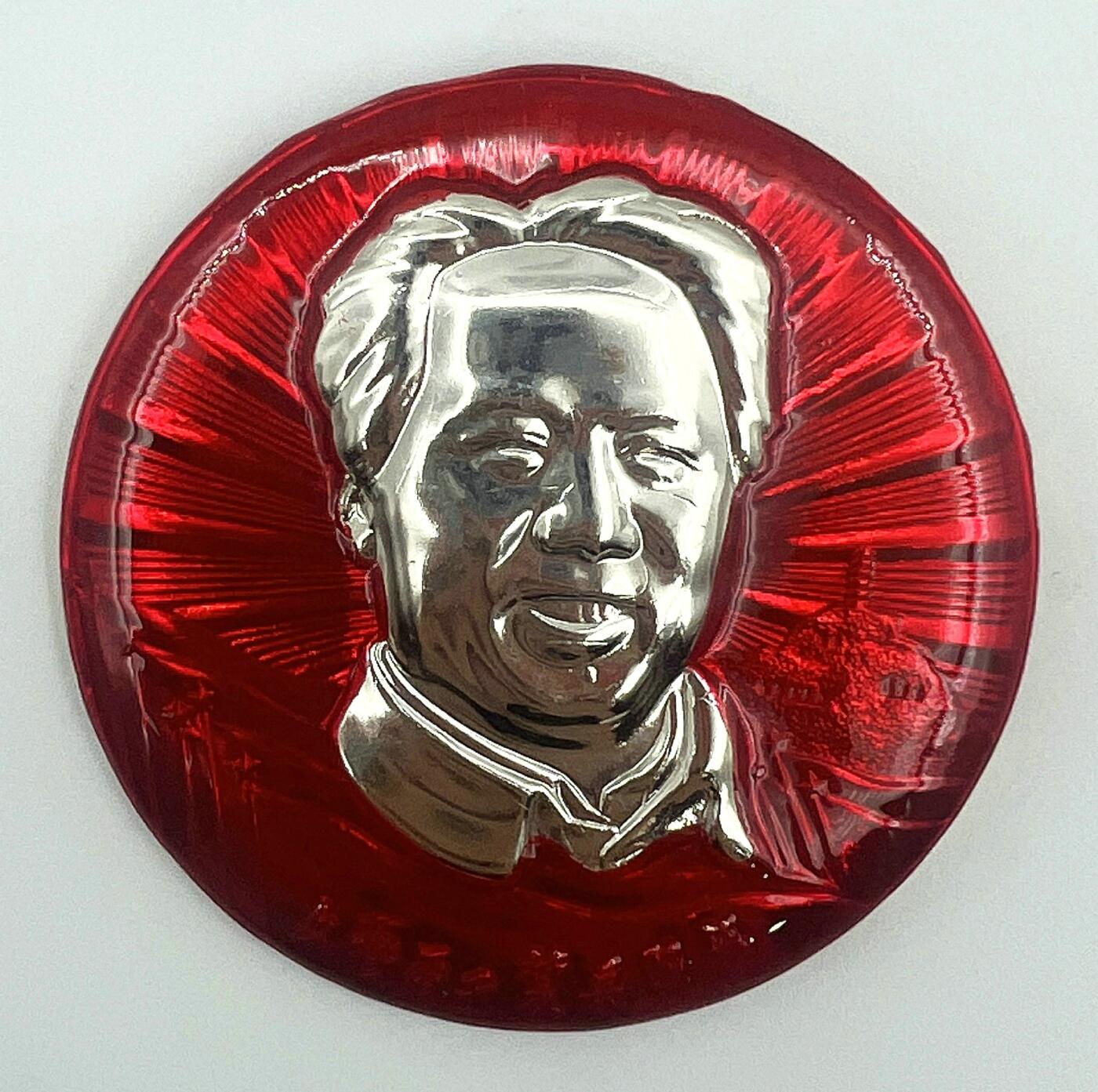 2025年伟人像章秋季专场拍卖会