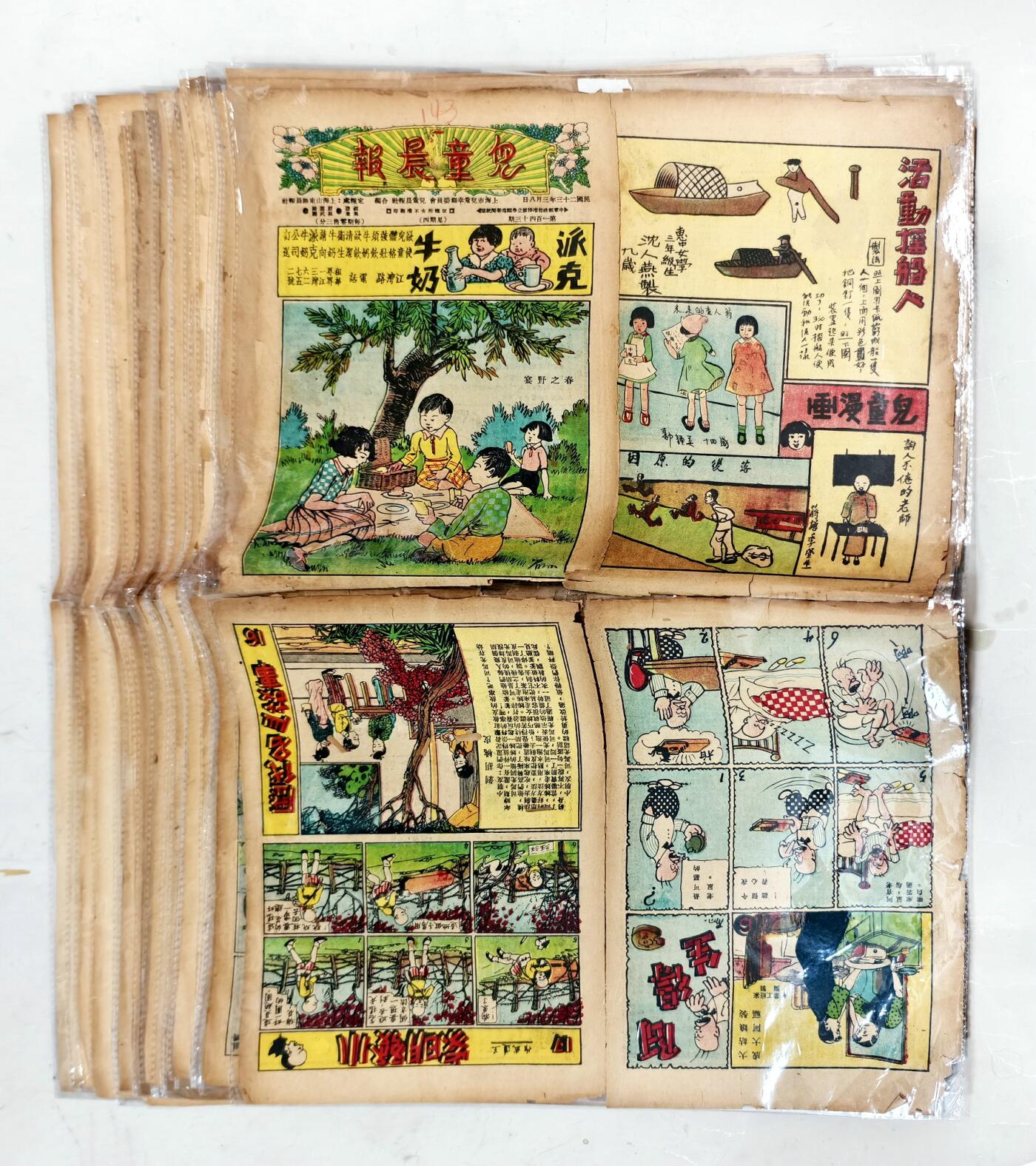 2025年吉藏纸杂文献秋季专场拍卖会