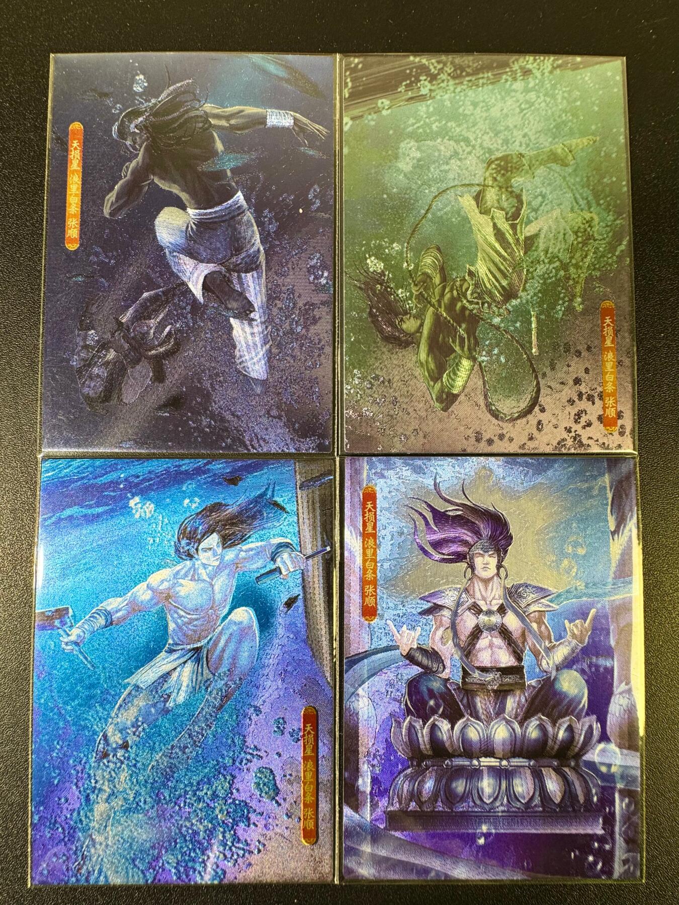 NO.15 好又多金牌大场，双11狂欢继续！每周一站式配齐，方便凑单！（周6晚8点截拍，卖家送拍0抽成！） 新新水浒2 浪里白条张顺（斗李逵、水下脱险、凿海鳅、龙宫成神）粗闪4张