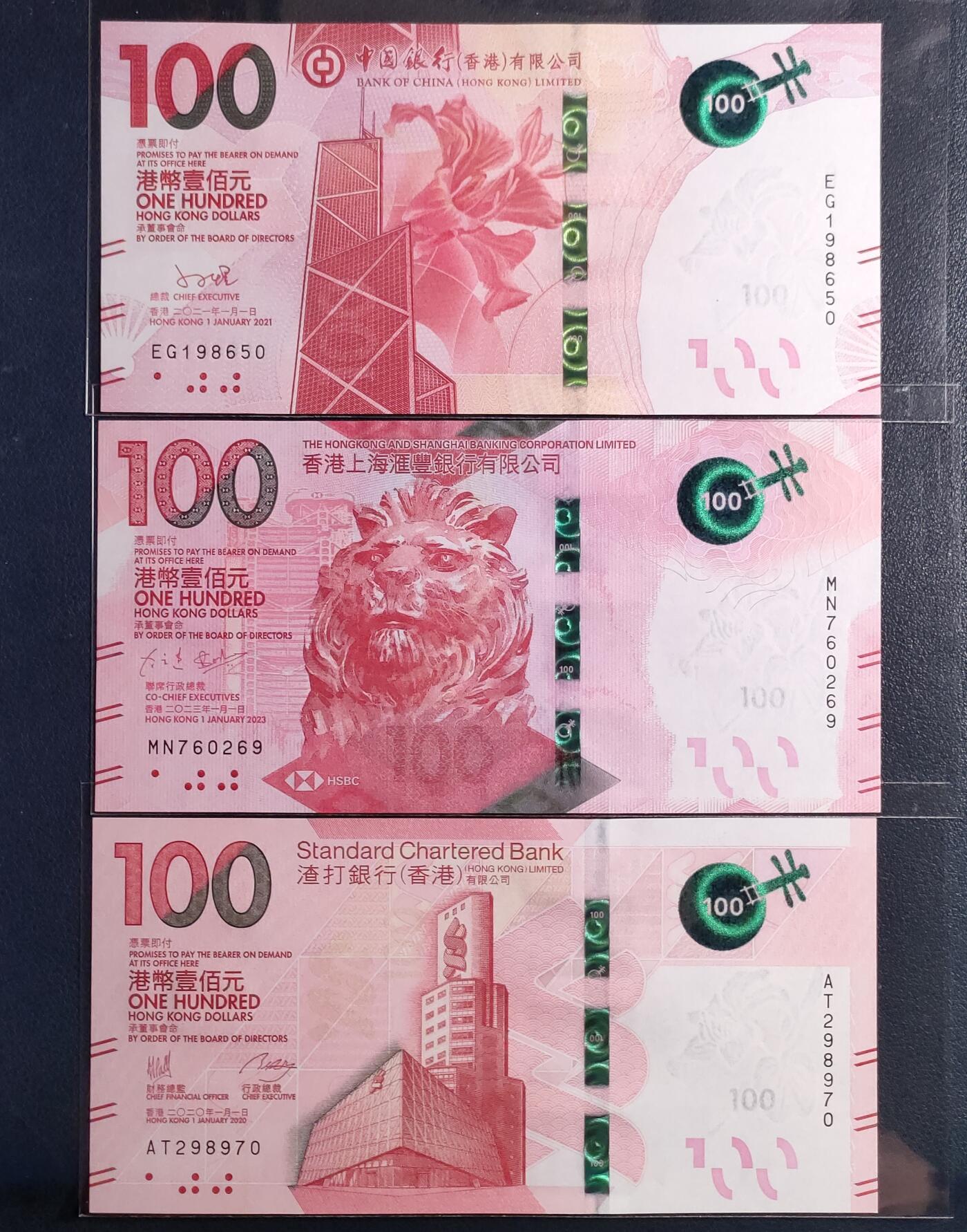 中外各国钞、纪念钞、券专场（第三十三场） 香港中银、汇丰、渣打银行粤剧100圆三张