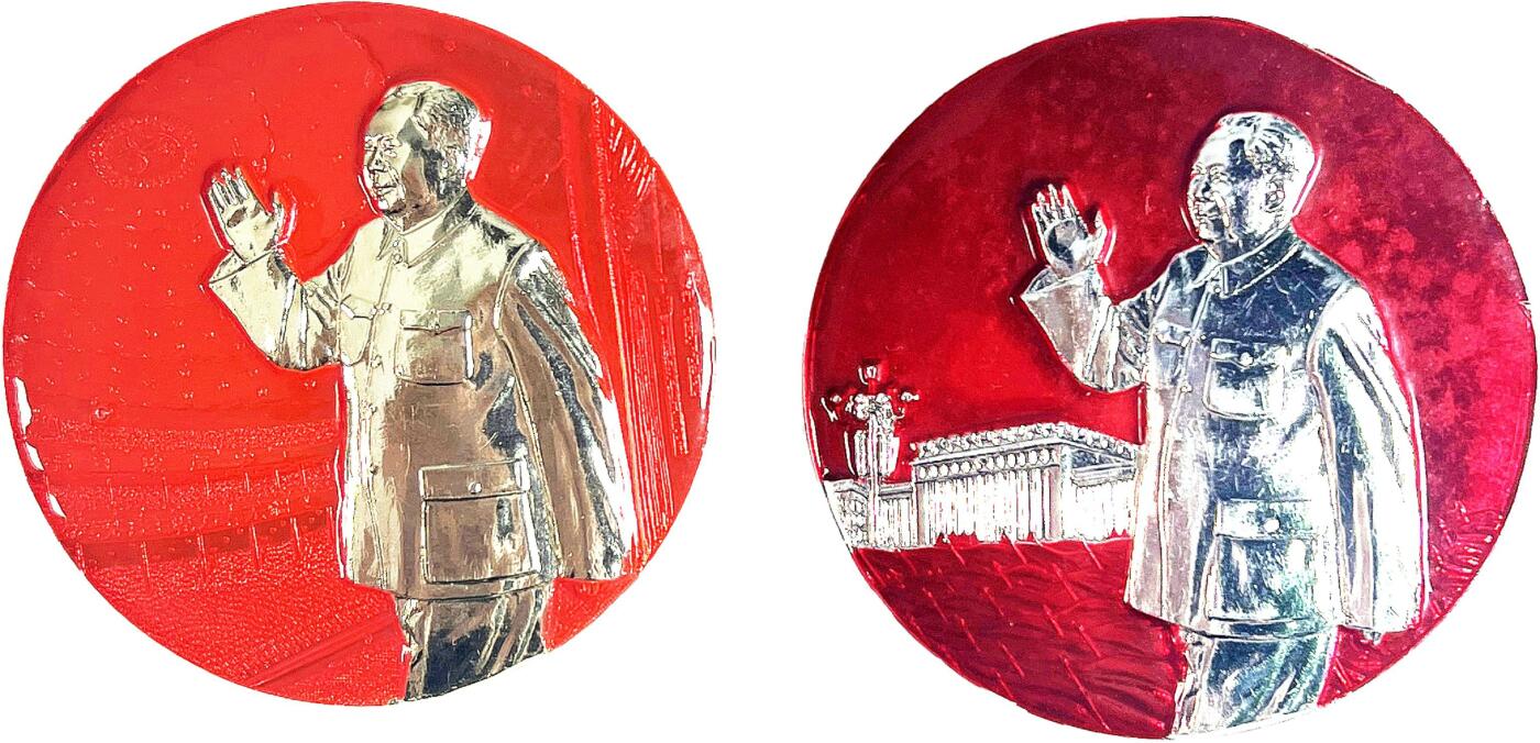 2025年伟人像章秋季专场拍卖会